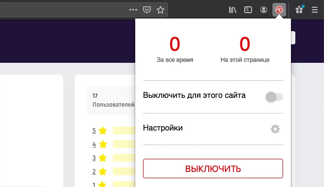 AdLock для Mozilla Firefox